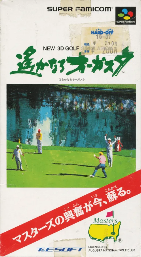 New 3D Golf Simulation - Harukanaru Augusta (Japan)